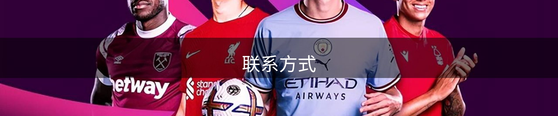 联系方式